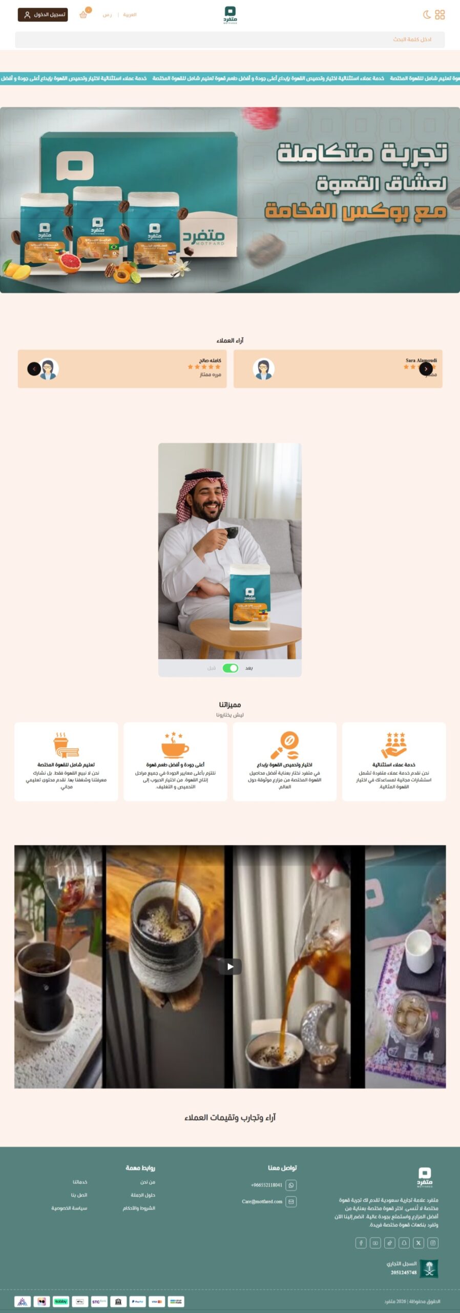 Salla store preview 1