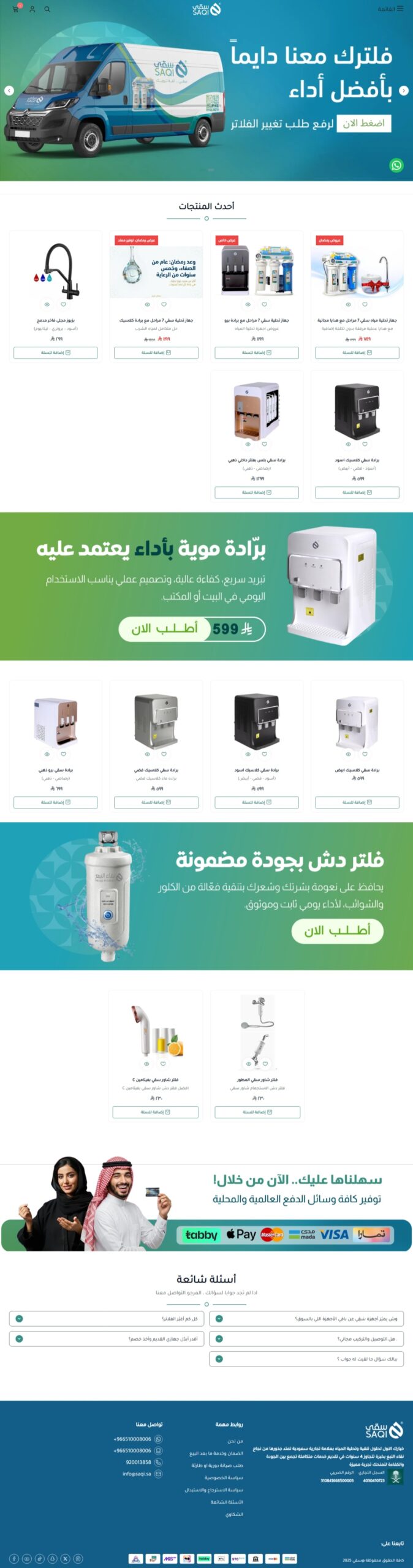 Salla store preview 3