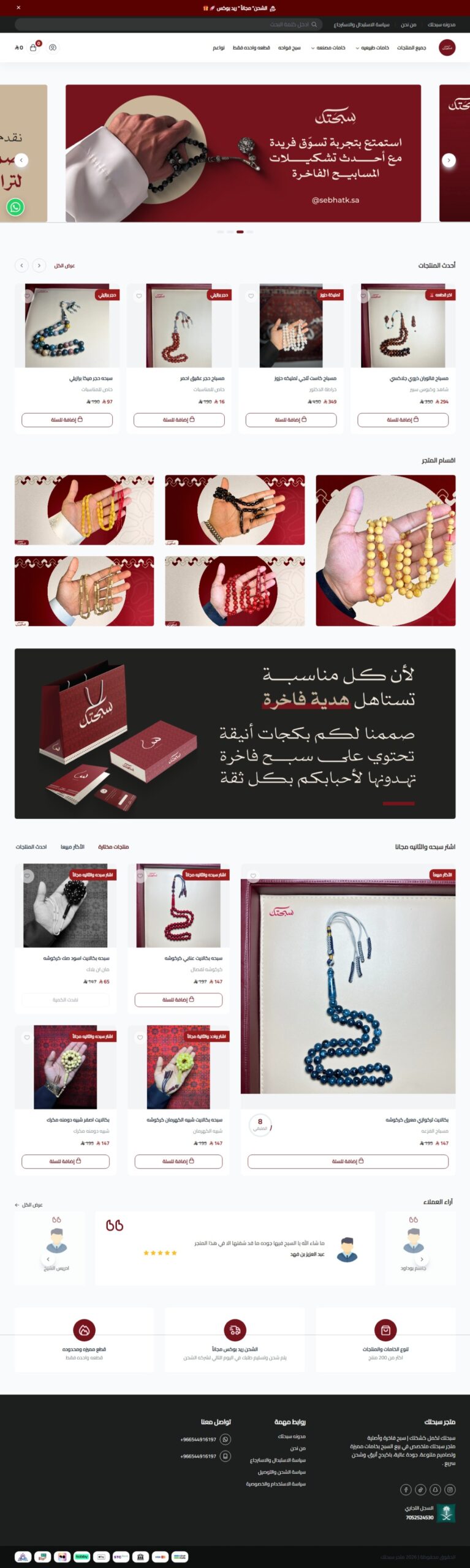 Salla store preview 2