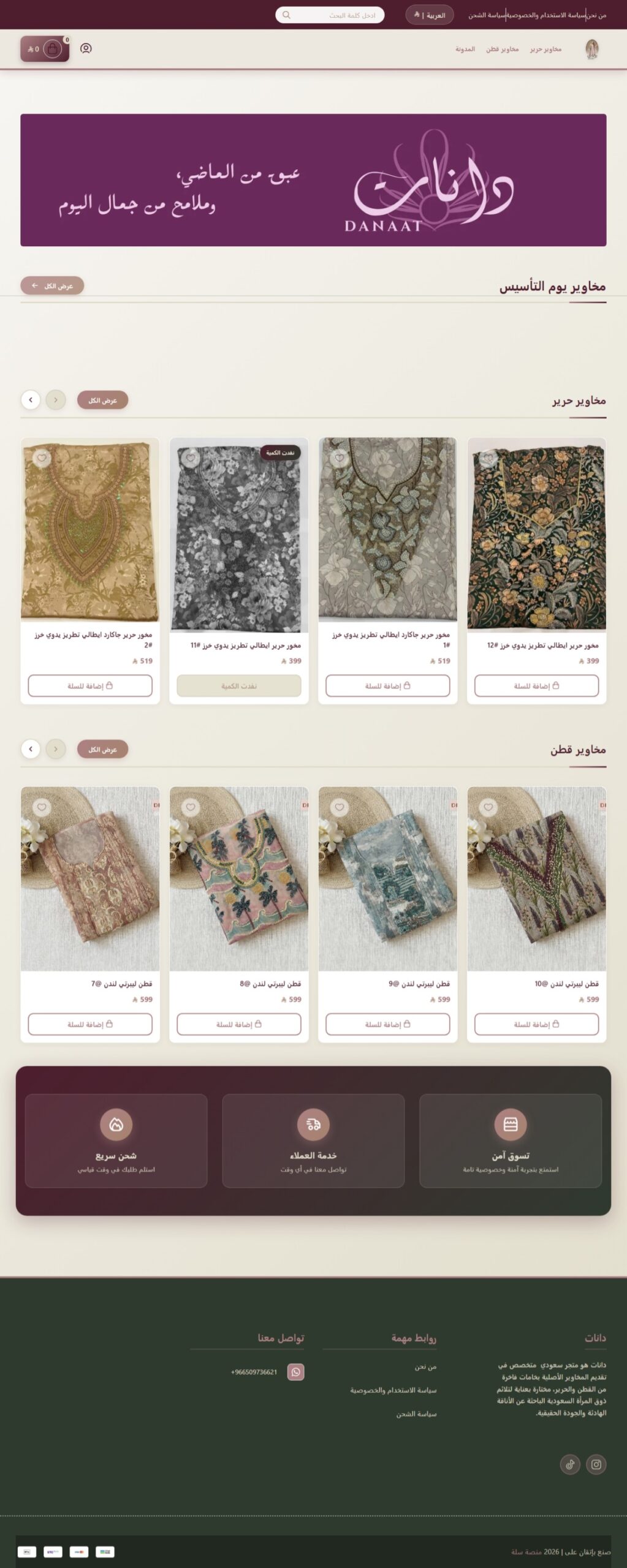 Salla store preview 8