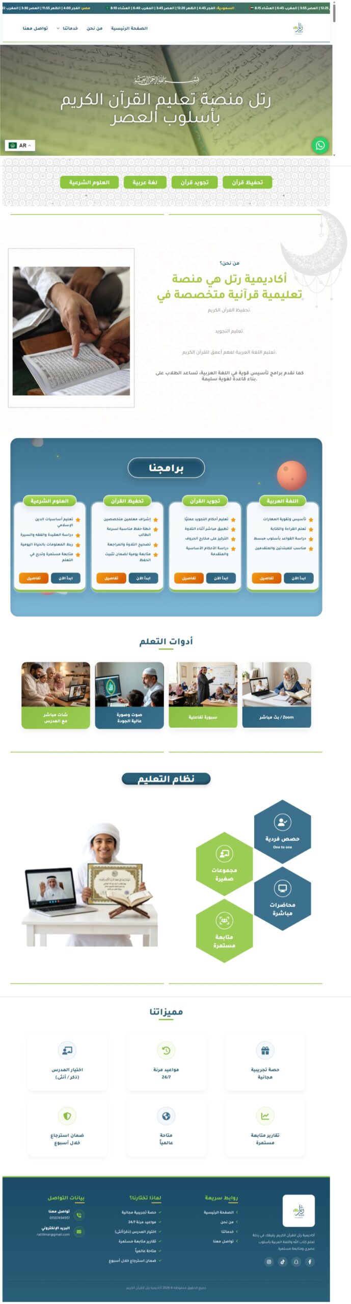 Rattilac Website