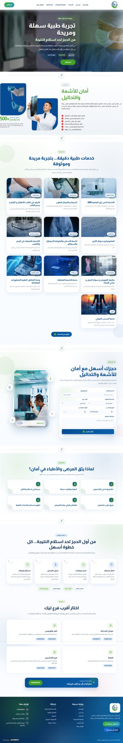 Aman Scan Website
