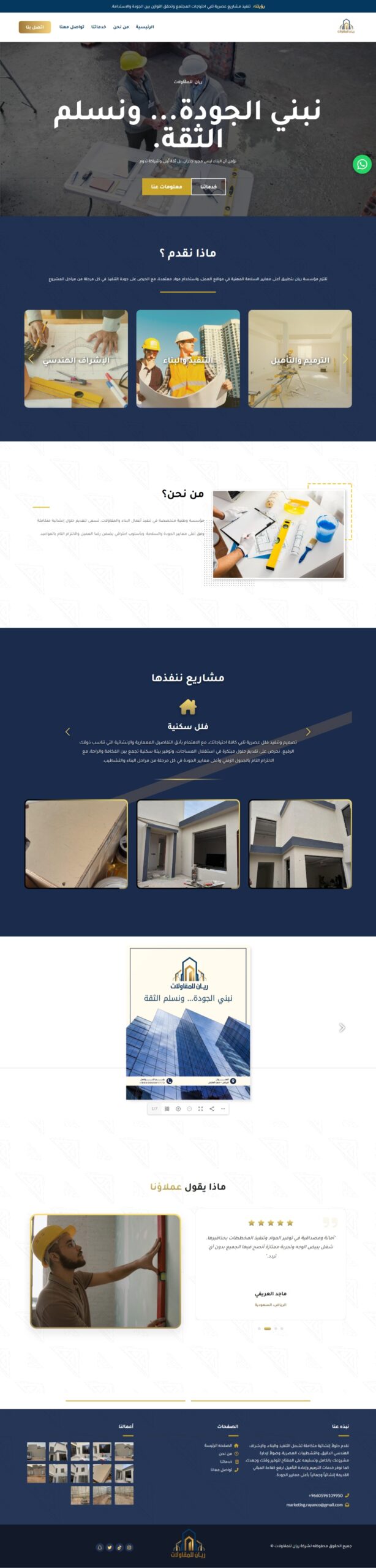 Rayancosa Website